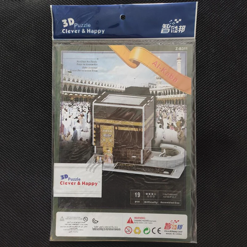 Фото Кааба Бэйт Аллах Хуан Бах Музилья Кибала Саудовская Аравия Mekka Al-Kaba 3D Бумажная головоломка Строительная модель Игрушка для мальчиков и девочек Подарок для путешествий №2