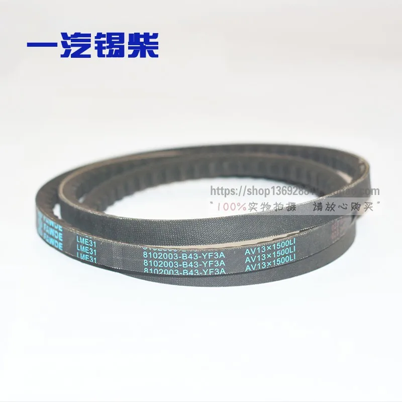 Xichai 4DW Китай четыре страны пять двигателей специальный телефон AV13 * 1500Li
