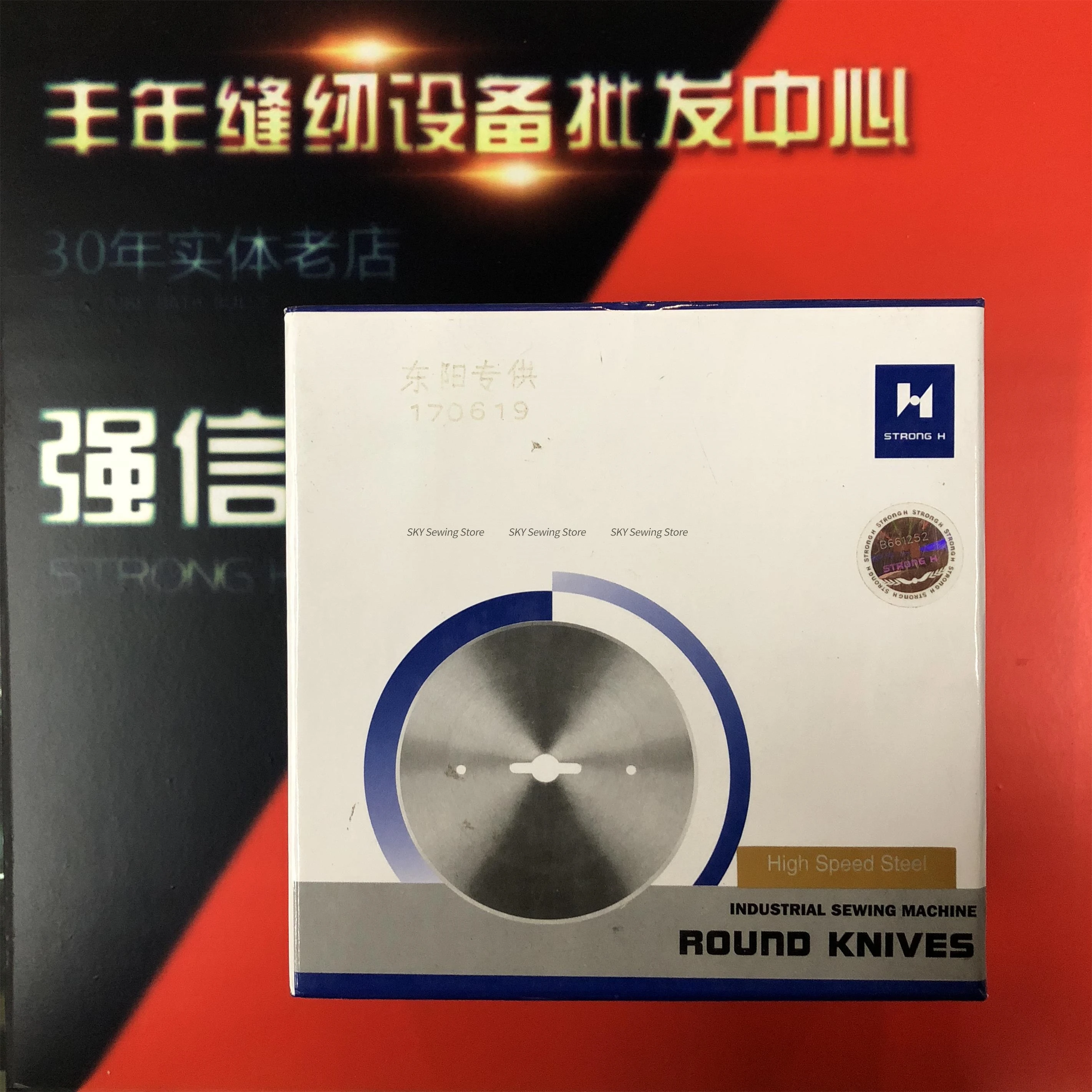 1 шт. 2631-T лезвие из быстрорежущей стали прочная машина для разрушения H 108 мм