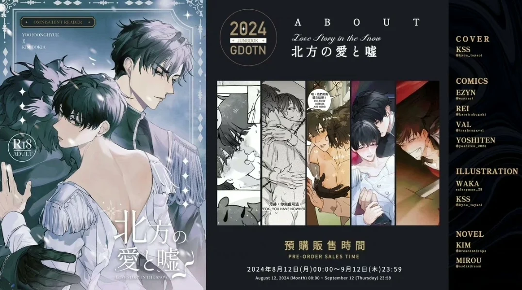 

Китайский роман Всемогущий читатель точки зрения Sing N Song 11-12