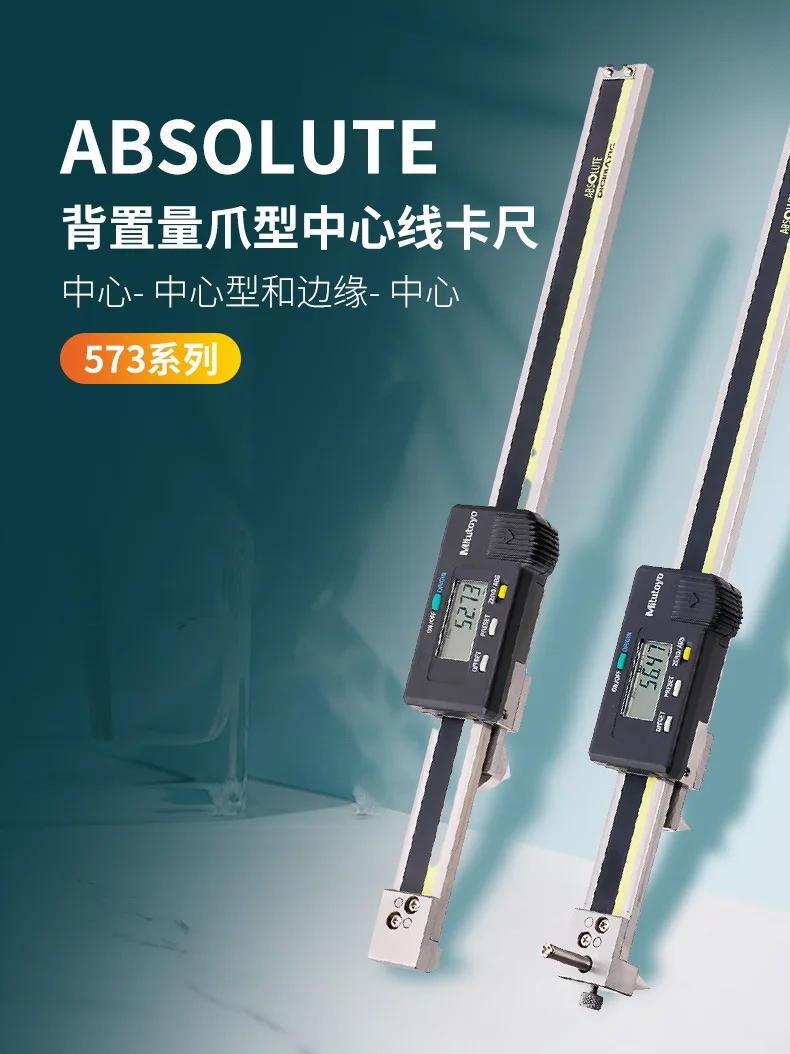 2025 Япония Mitutoyo Задний измерительный штангенциркуль с когтями и центральной