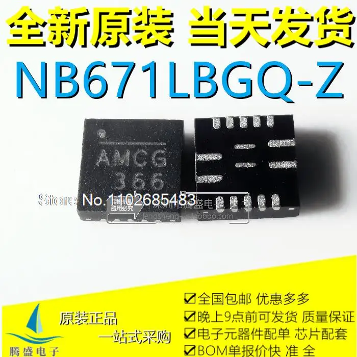 

5 шт./партия NB671LBGQ-Z AMCE AMCG AMCF AMCY AMCH AWC AMC QFN-14.