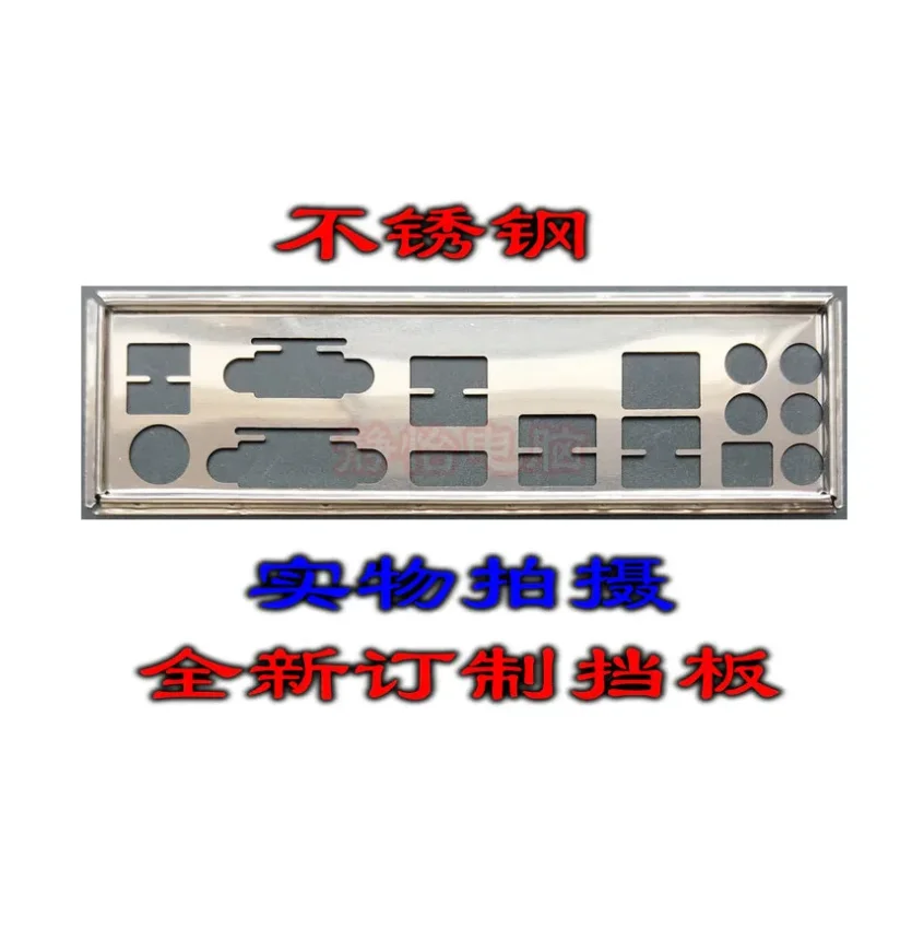 

IO I/O Shield Back Plate BackPlate Blende Bracket For GIGABYTE GA-Z77-D3H GA-Z87X-D3H