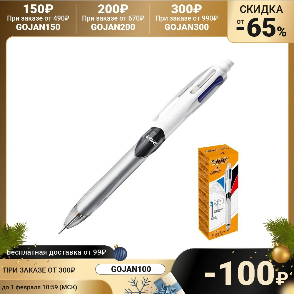 Ручка шариковая автоматическая BIC 4Colours 3 + 1 HB 3-цветная ручка (синий чёрный красный)
