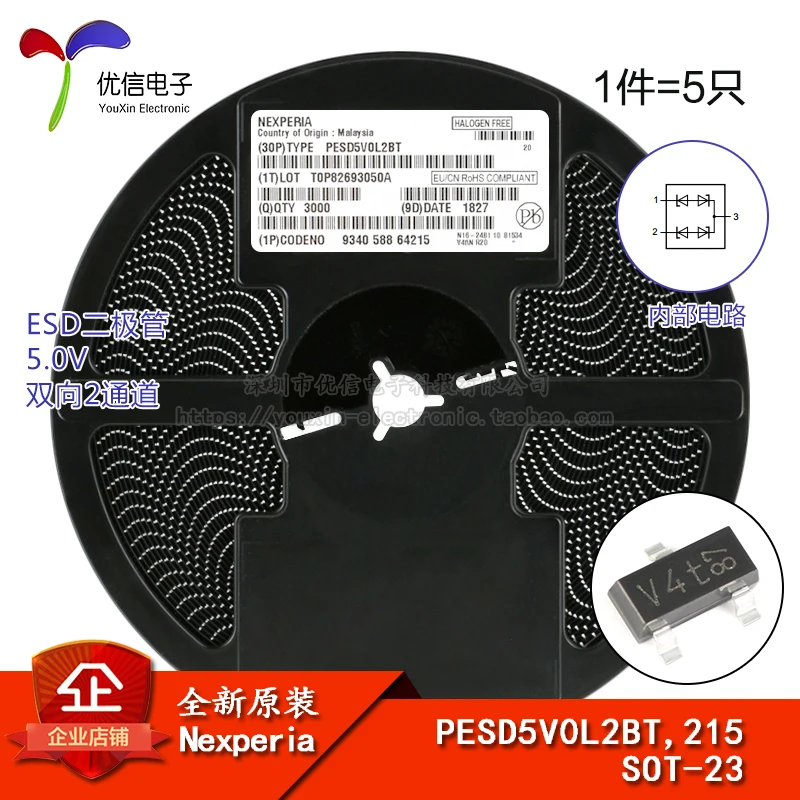 

5 шт./лот домашняя мебель PESD5V0L2BT, 215 печать V4t SOT - 23 патч 5,0 в диоды ESD
