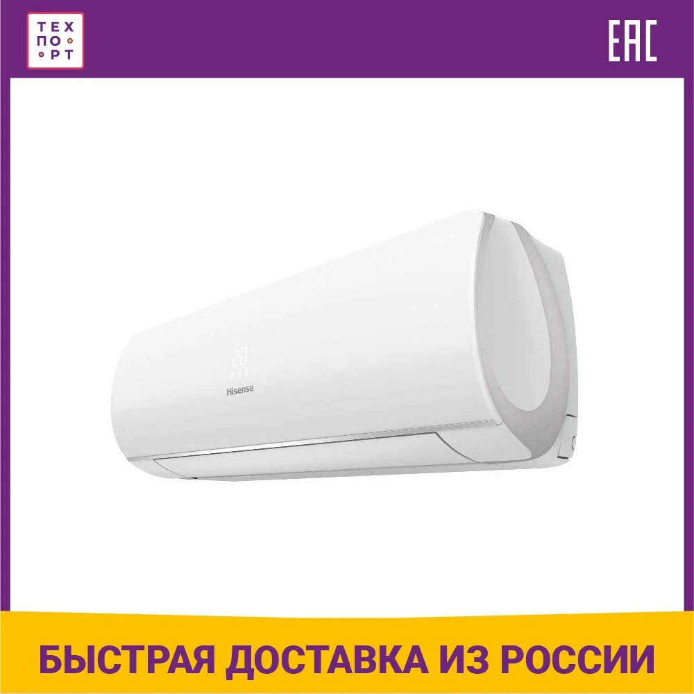 Инверторная сплит-система Hisense AS-13UW4SVETS10 | Бытовая техника
