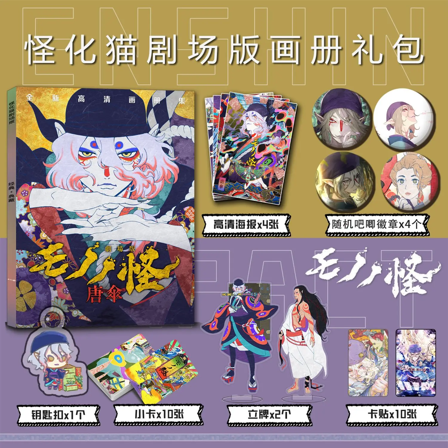 

Mononoke Art Collection Book Illustrations Artwork Album Manhwa Comic Book Cartoon Characters Card Manga Badge Stand card Poster