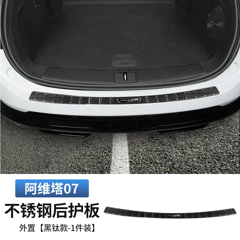 

Специализированные задние защитные ограждения для Avatr 07, полоса на порог багажника из нержавеющей стали, украшение для педали, аксессуары для модификации автомобиля