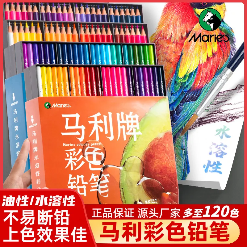 

Marley Color Pencil Set 48 Color Water Soluble Color Lead Brush 120 Color Oily Water Color Pencil Professional Hand Drawing