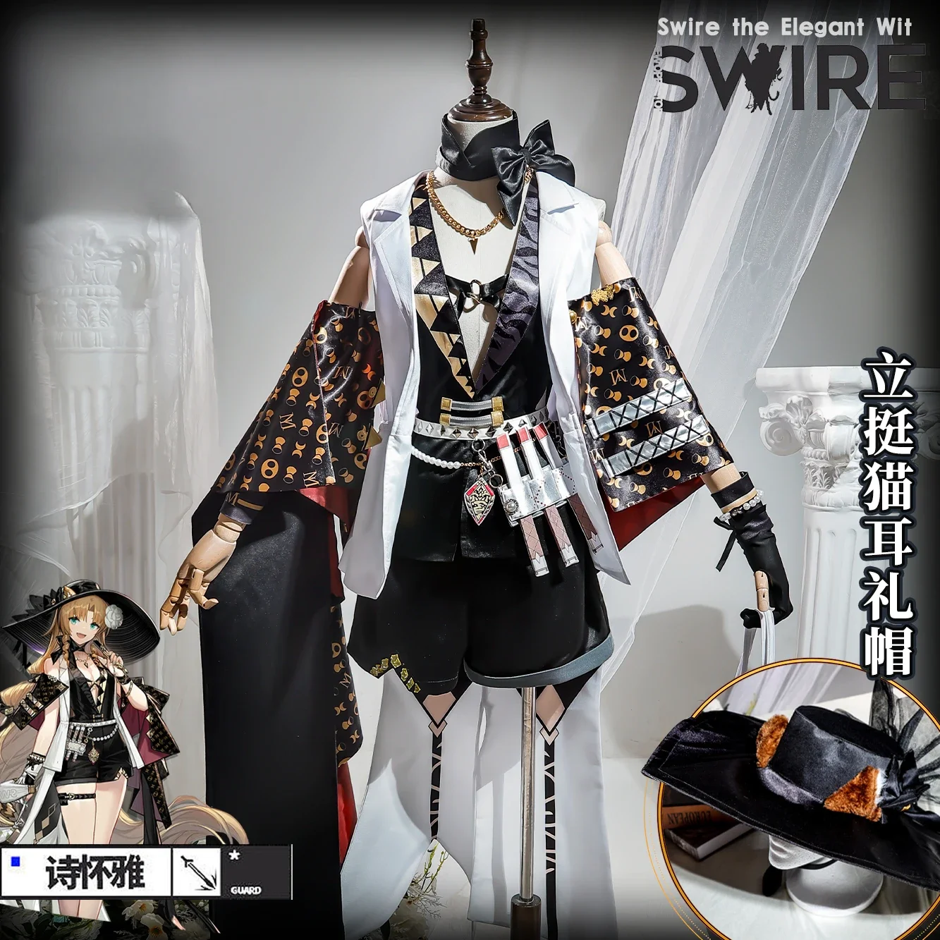 Костюм для косплея Arknights Swire наряды на Хэллоуин женская одежда в стиле аниме