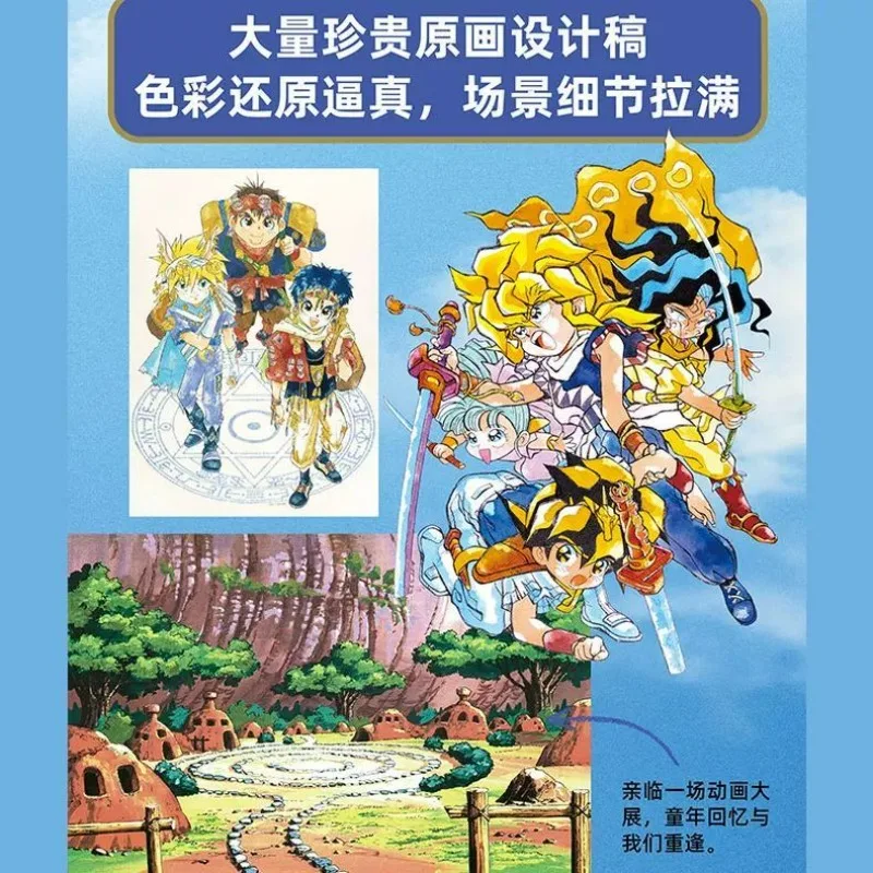 Фото Mashin Eiyuden Wataru и Madō King Granzort Официальный архив Альбом Книга Китайская версия Специальный подарок на 35-летие №3