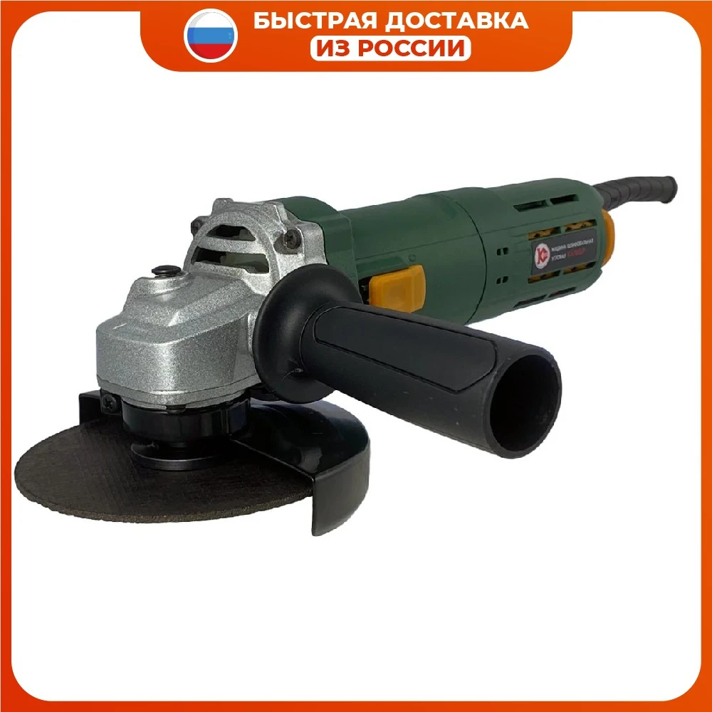 Угловая шлифовальная машина Калибр МШУ-125Е