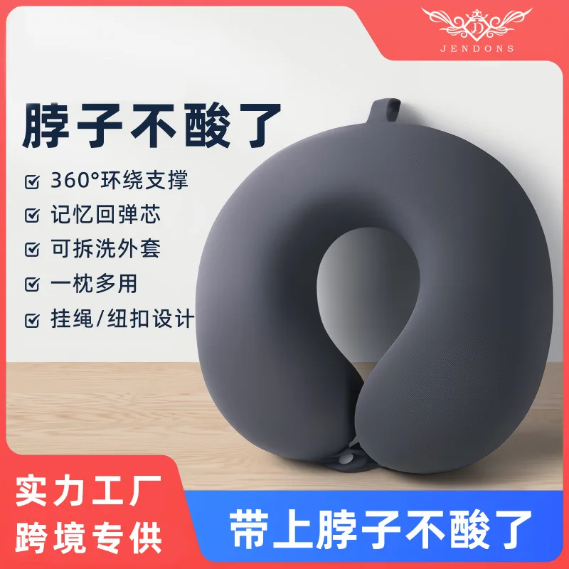 Хлопковый U-образный подголовник с эффектом памяти хлопчатобумажный сердечник