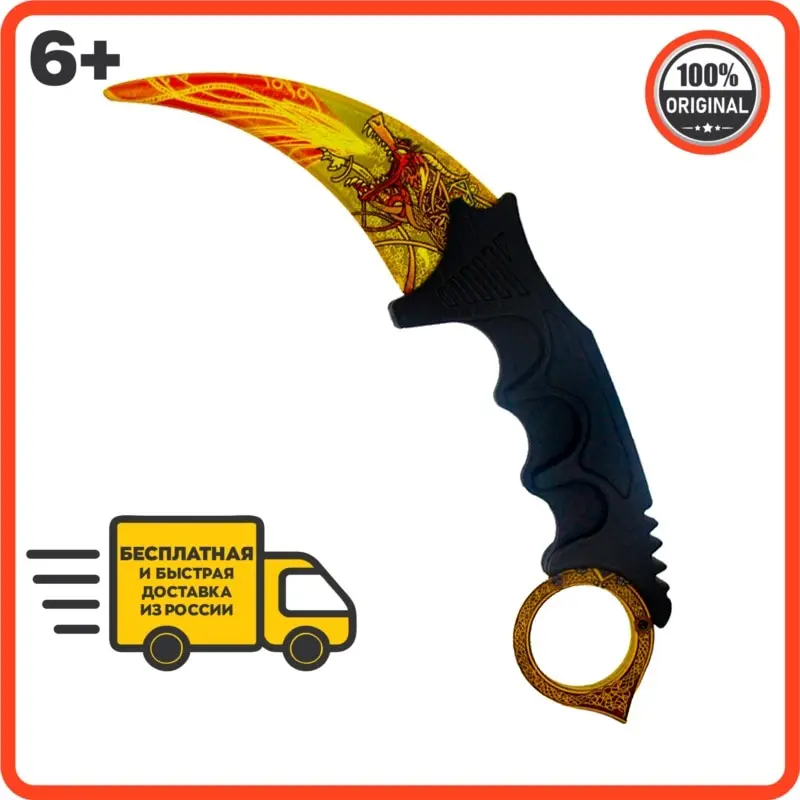 Игрушечное оружие Geekroom Dragon lore нож керамбит из дерева кс го cs go v2 деревянный