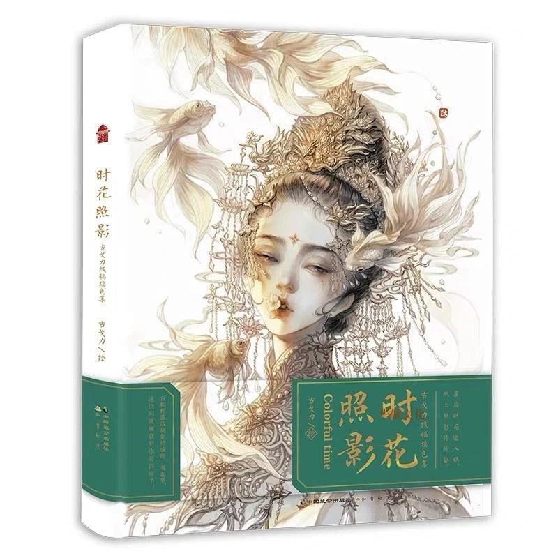 

Книга-Раскраска с животными и растениями в эстетическом старинном стиле