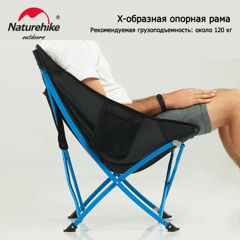 Naturehike сверхлегкий складной стул для путешествий портативное кресло рыбалки на
