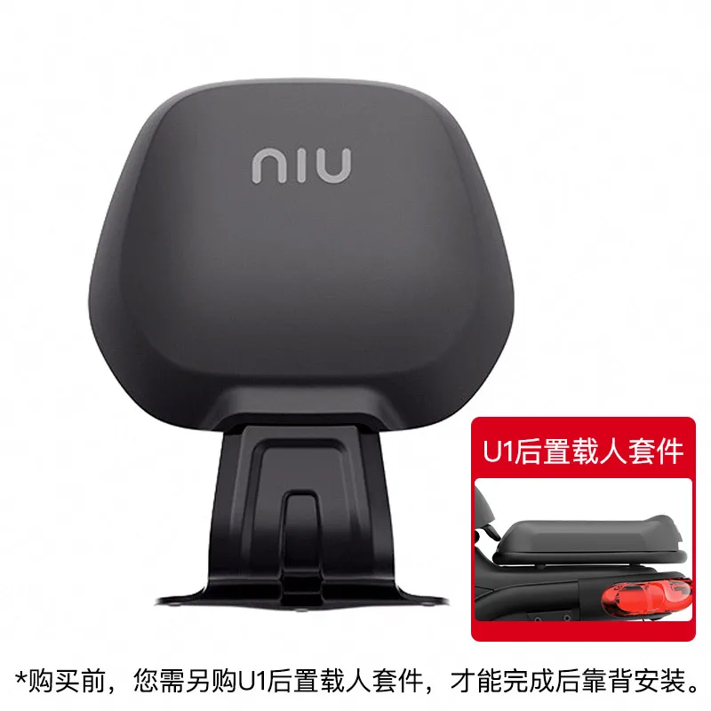 

Niu Scooter Ebike Back Cushion Backrest Fit For Niu SCOOTER U U1 U+ (after Installation Of Manned Rear Seat)