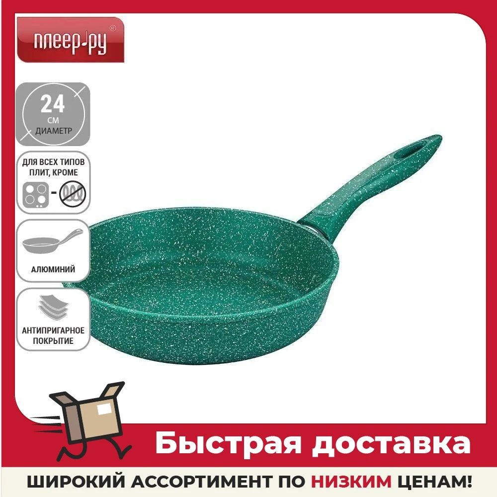 Сковорода Elan Gallery Гармония вкуса 24cm |