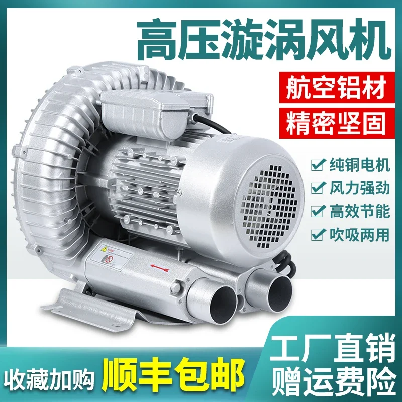 Вихревой вентилятор высокого давления вихревой воздушный насос стандартный