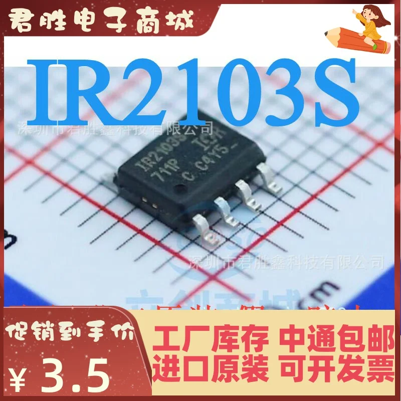 

10pcs 100% orginal new IR2103S SOP8 bridge driver driver chip