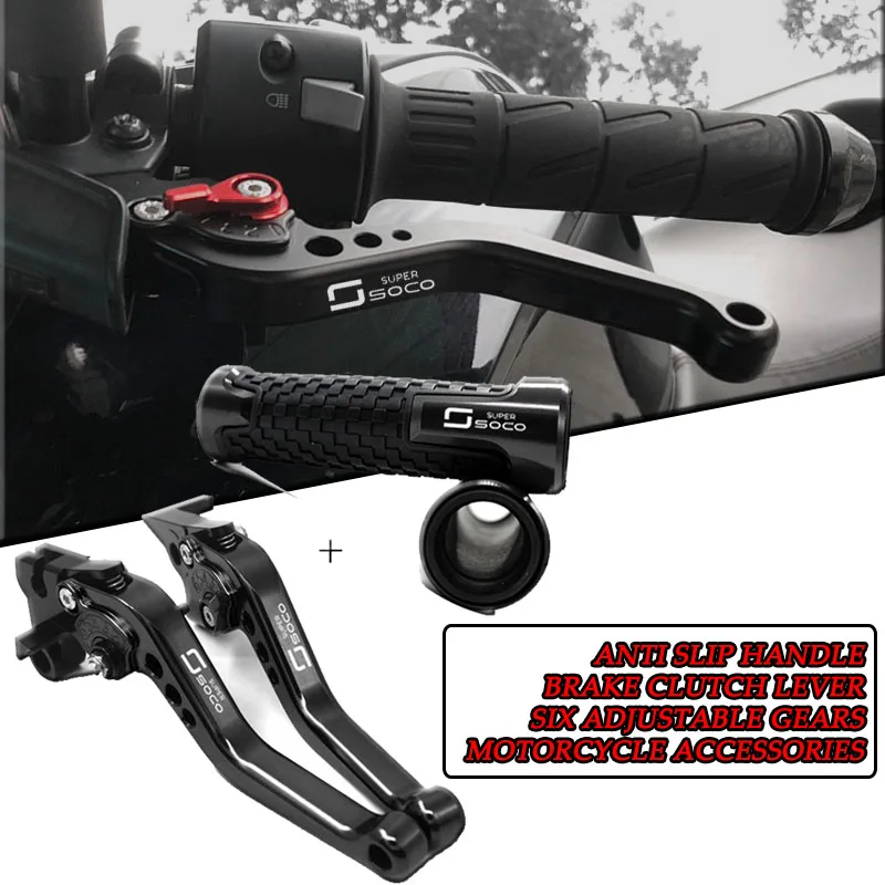 Регулируемая ручка тормоза сцепления для мотоциклов SUPER SOCO CPx CUx TC 50/MAX/WANDER TS TSX 1500
