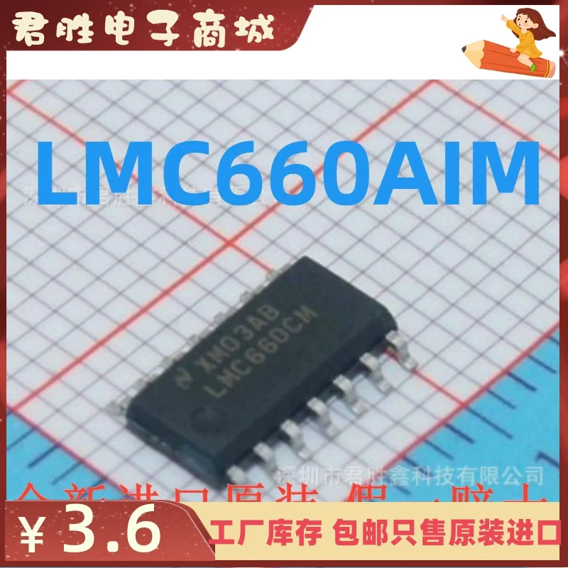 20pcs 100% orginal new LMC660 LMC660AIM LMC660CM SOP14 foot operational amplifier