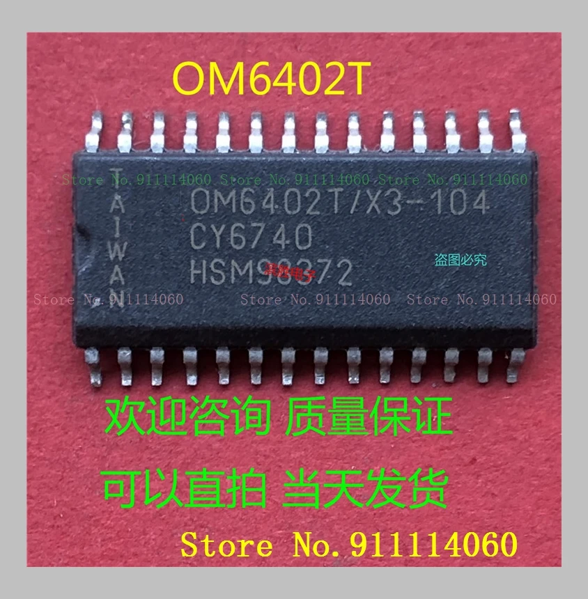 OM6402T SOP28 | Электронные компоненты и принадлежности