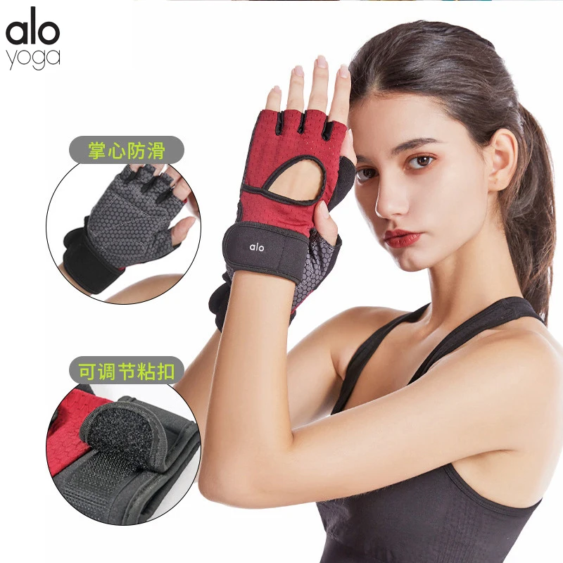 

ALO Yoga Sports Fitness Weightlifting Cycling Anti slip Training Yoga Protector Half Finger Gloves Female