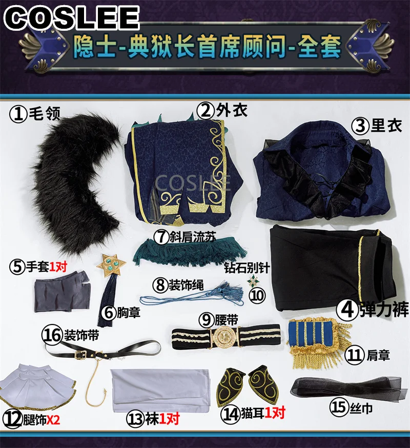 COSLEE Game Identity V Pustelnik Alva Lorenz Chief Advisor October Celebration Редкая красивая униформа Косплей