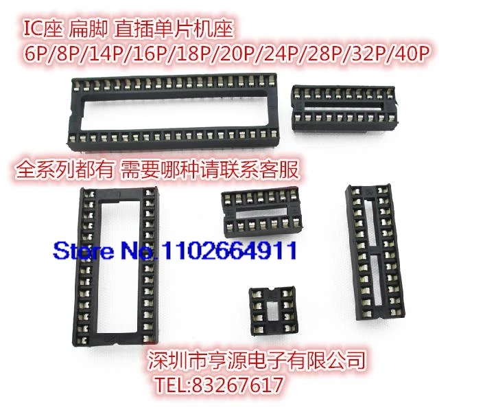 (20 шт./лот) IC 6P/8P/14P/16P/18P/20P/24P/28P/32P/40P