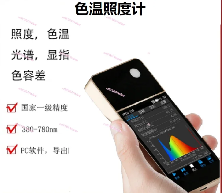 Портативный Измеритель спектра и яркости цветов HPCS320 тестер длины волны