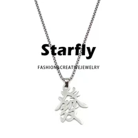 stainless steel mens necklace punk style chinese character necklace mens hip hop necklace mens womens jewelry