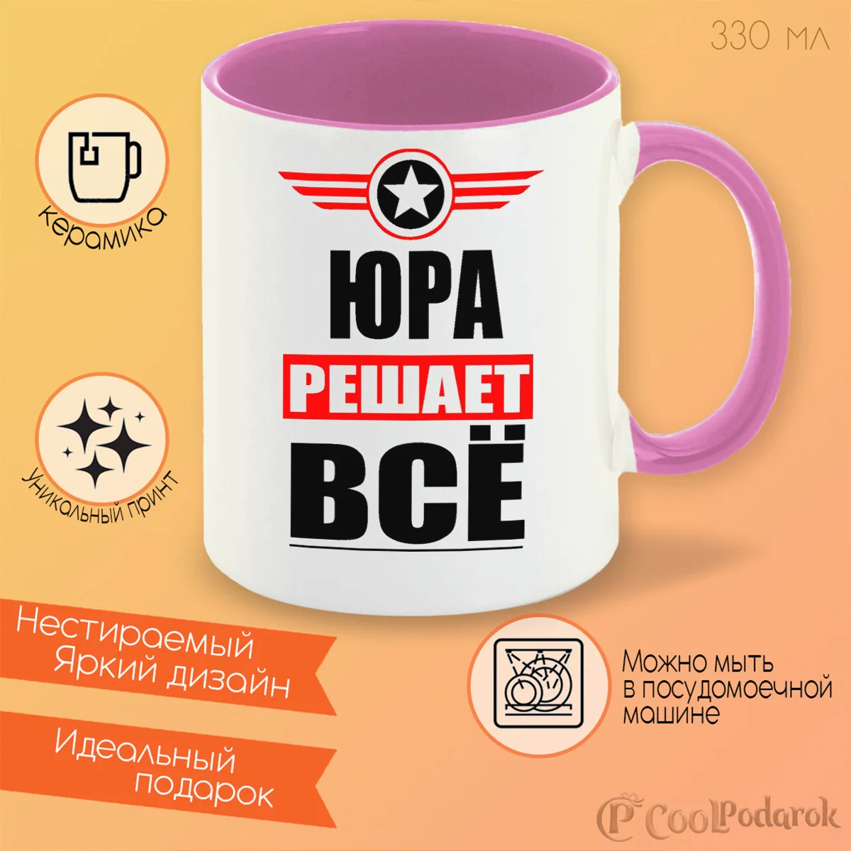 юра решающий