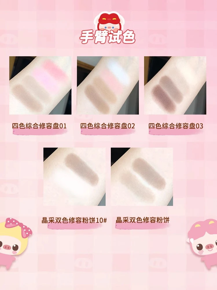 JILL LEEN 4-цветный матовый мерцающий комплексный макияж для лица хайлайтер