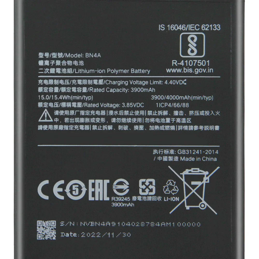 Аккумулятор для телефона Xiaomi Redmi Note 7  Note 7 Pro (M1901F7C), 4000 мАч, BN4A (art.: 3920dcba66ef2) - 3920dcba66ef2