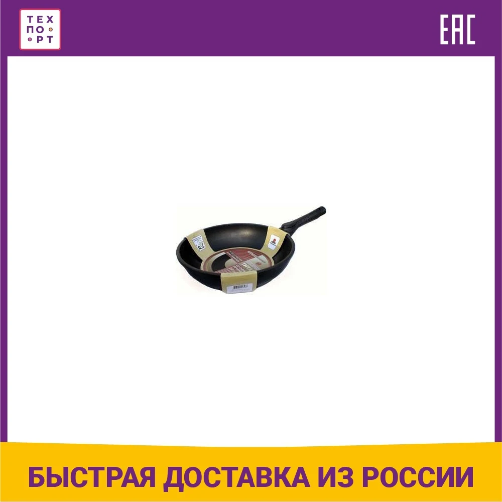 Сковорода НМП Классическая d 28 см 8028 | Дом и сад