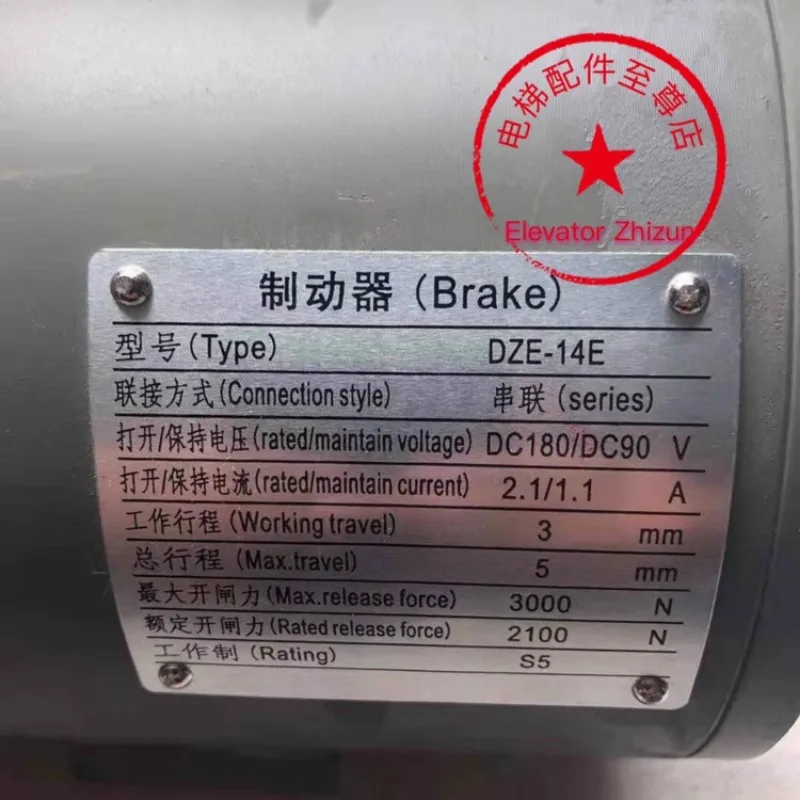 Оригинальный задний тормоз Huasheng Fujida основного двигателя DC180/DC90V