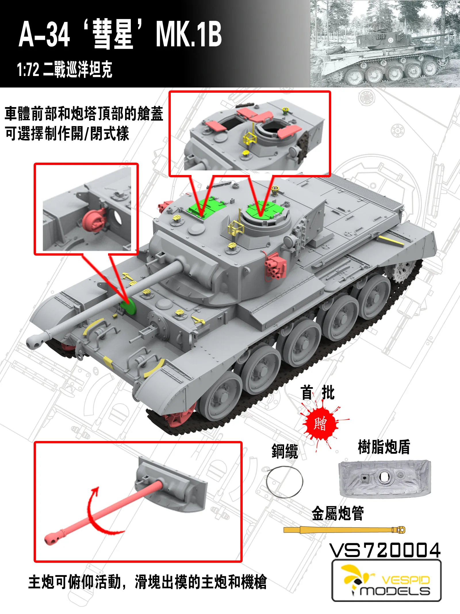 Модель VESPID VS720004, модель 1/72, стандартная модель MK.1B, набор пластиковых моделей | AliExpress