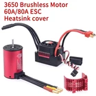 SURPASS HOBBY 3650 бесщеточный двигатель 60A ESC 80A водонепроницаемый 230031004500520069007700KV радиатор для 110 112 RC Car 2S 4S