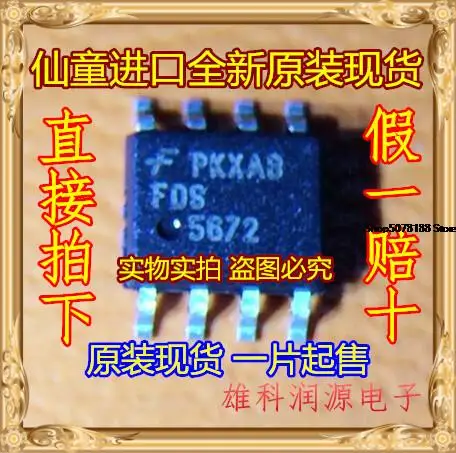 

10 шт. FDS5672 5672 SOP-8