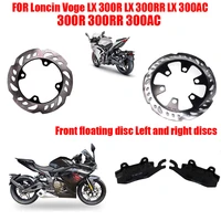 motorcycle original front brake disc rear disc brake pads apply for loncin voge lx300r lx300ac lx300rr 300rr 300r 300ac 300acx