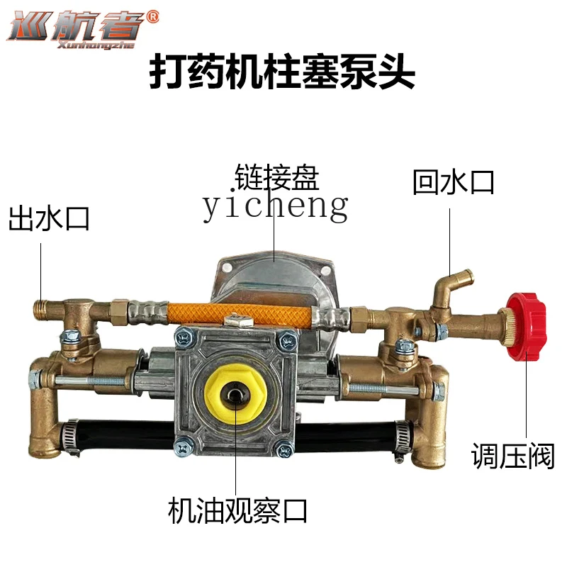 Бензиновый двигатель ZK рабочая Медная головка насоса в сборе пестицидный насос