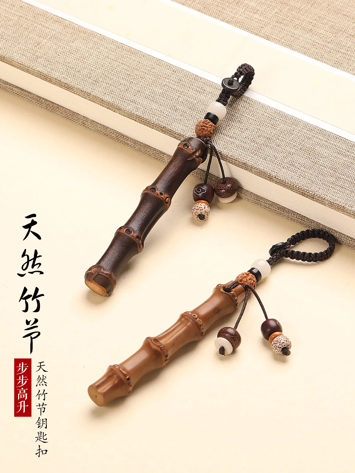 Jiejie Gaosheng бамбуковый узел бамбуковый брелок берег Национальный Ветер автомобильный брелок Подвеска мужчины и женщины парная подвеска цепь