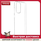 Чехол Activ для Samsung Galaxy A52 SM-A525 Ultra Slim Transparent 126480