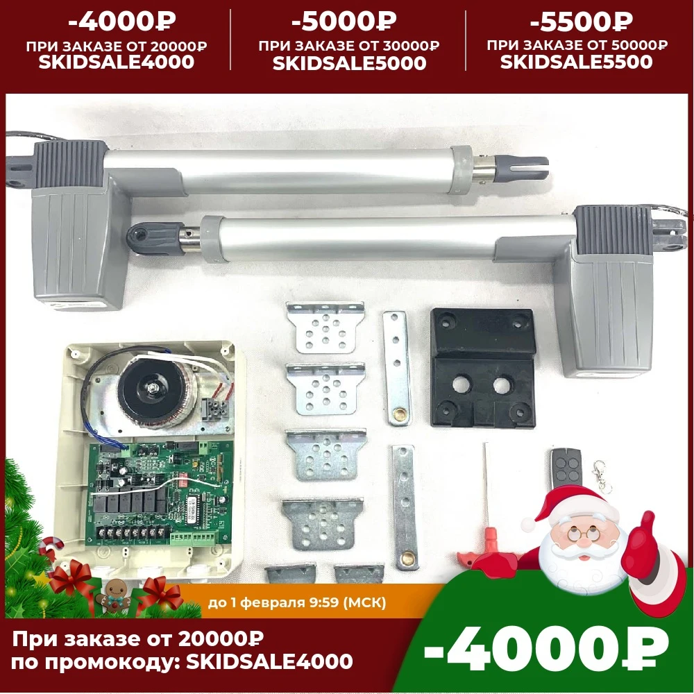 A set of automation for swing gates 350dc home gate. Drive lamp photocells. Door Remote Control Access Security Protection | Безопасность