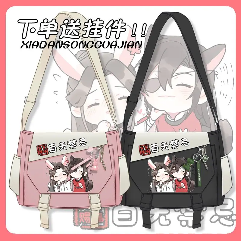 

Сумка на одно плечо Tian Guan Ci Fu, наклонная сумка на плечо Xie Lian Hua Cheng, школьный портфель для учеников, школьные принадлежности для косплея, аниме