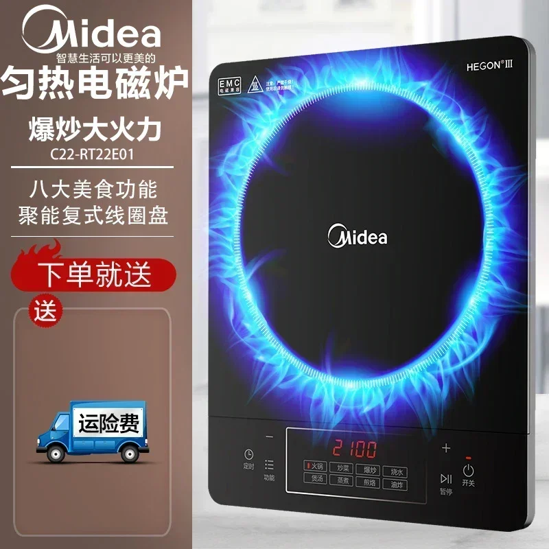 Индукционная плита Midea 2100 Вт бытовая кастрюля для приготовления пищи