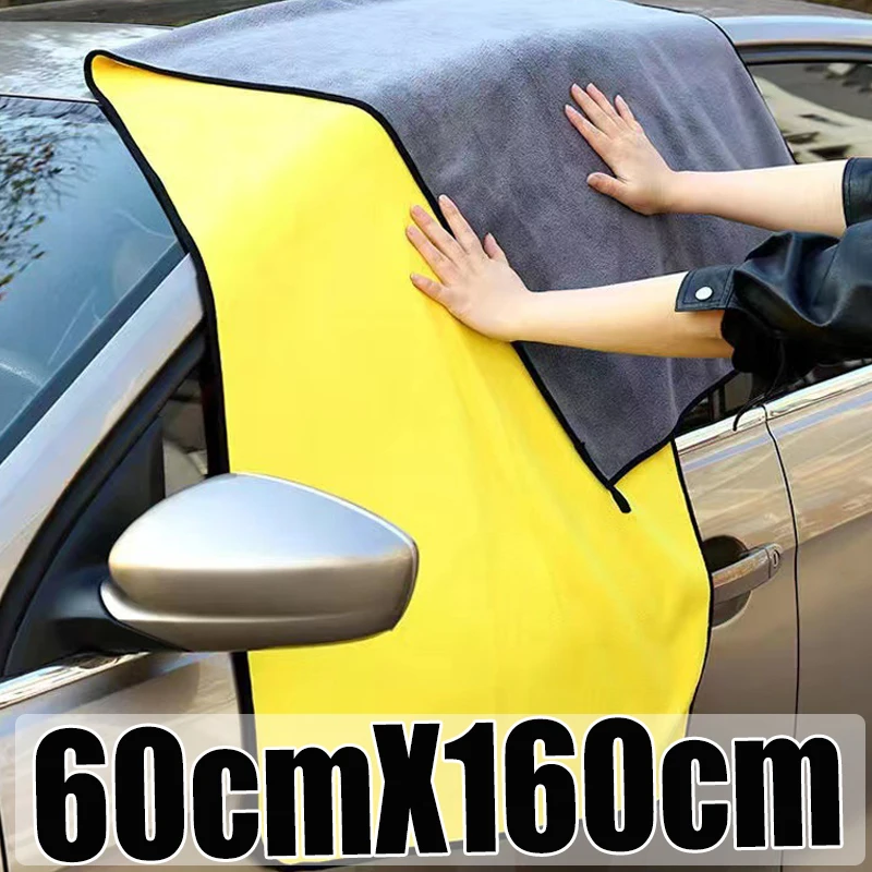 

60X160cm Big Size Towel for Car Body Cleaning Soft Drying Cloth Double Layer Clean Rags Microfiber Washing Towels