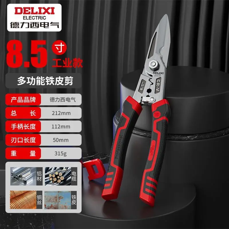 

Промышленные ножницы для железа Легкий стальной киль Прочные специальные клещи для резки и зачистки проводов из нержавеющей стали