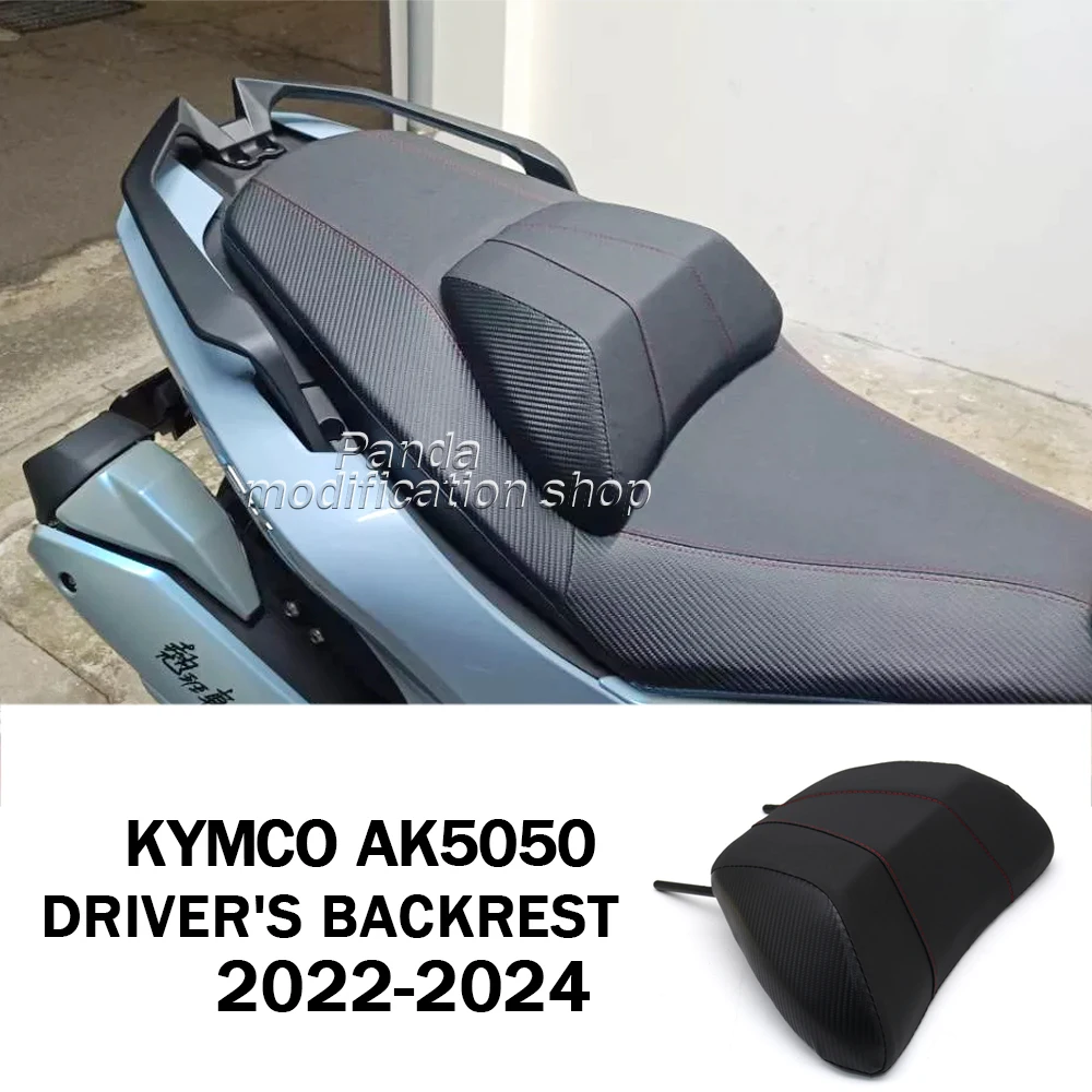 Спинка для вождения cymco ak550 ak 550 PREMIUM 2022 2023 аксессуары расширенная спинка